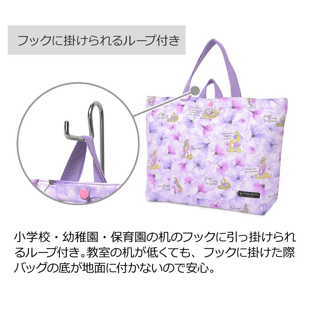 マチ付きキルティングレッスンバッグ(ループ付き) / Rapunzel / FASHIONABLE PRINCESS / ラプンツェル /