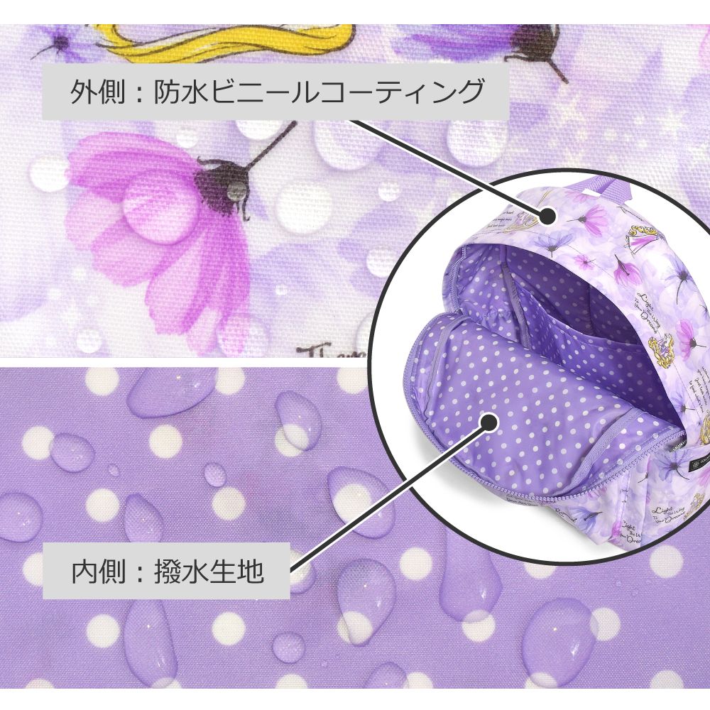 リュックサック(チェストベルト付き) / Rapunzel / FASHIONABLE PRINCESS / ラプンツェル /