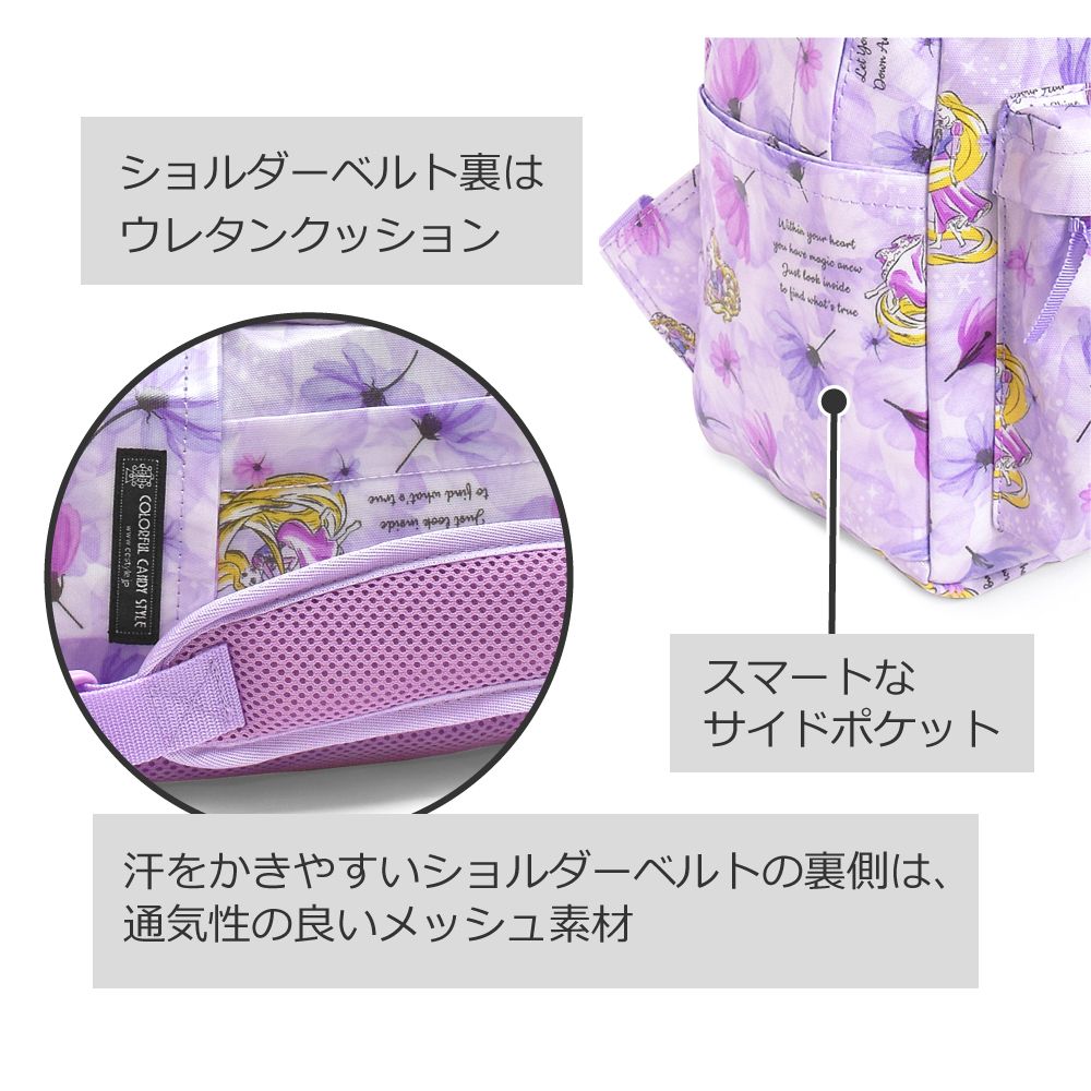 リュックサック(チェストベルト付き) / Rapunzel / FASHIONABLE PRINCESS / ラプンツェル /