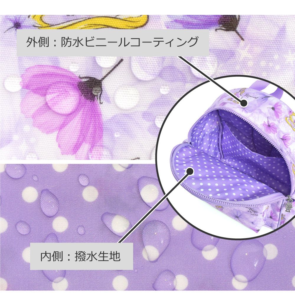 通園リュック / Rapunzel / FASHIONABLE PRINCESS / ラプンツェル /