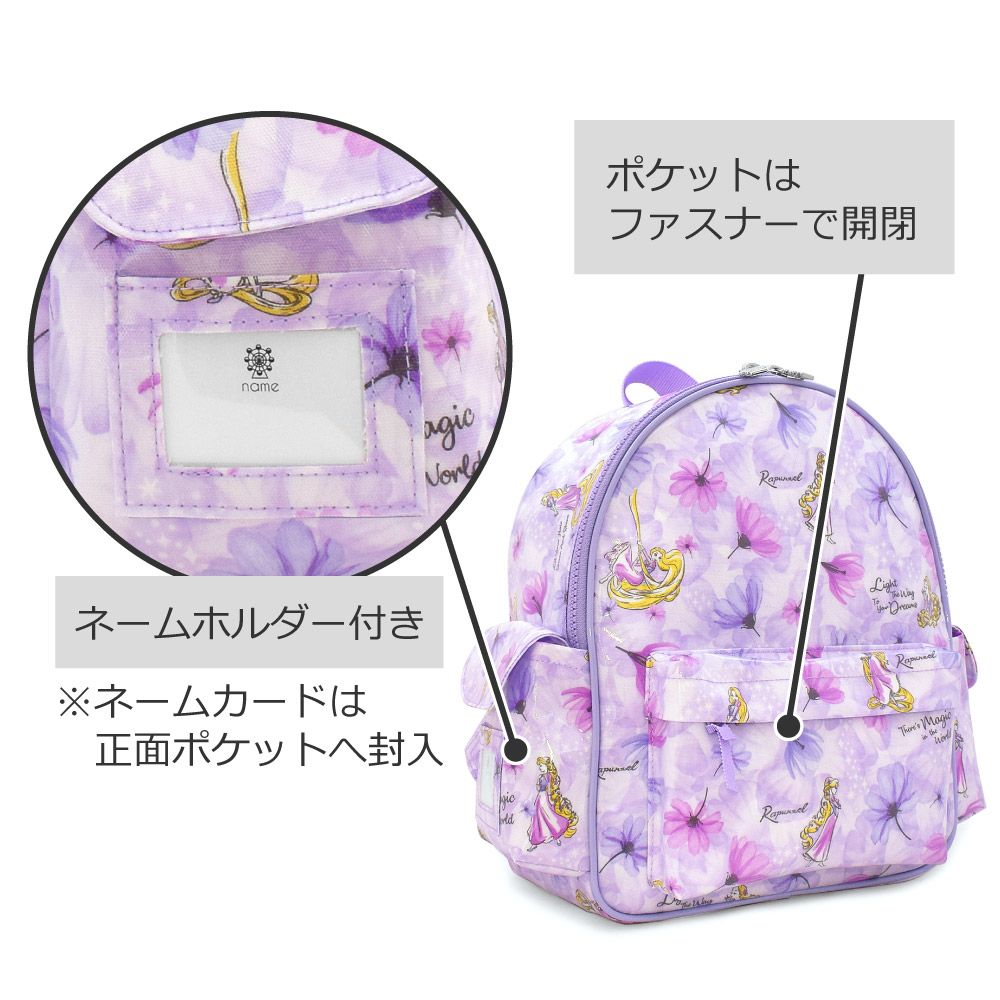 通園リュック / Rapunzel / FASHIONABLE PRINCESS / ラプンツェル /