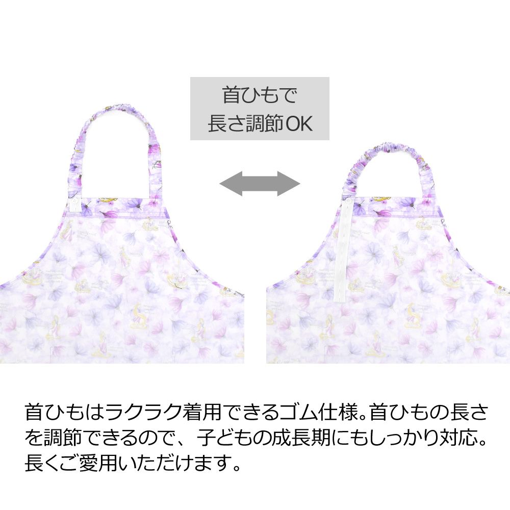 子どもエプロン(130～160cm) / Rapunzel / FASHIONABLE PRINCESS / ラプンツェル /