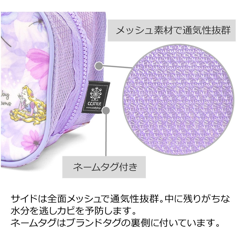 画材・絵の具バッグ / Rapunzel / PRINCESS / ラプンツェル /