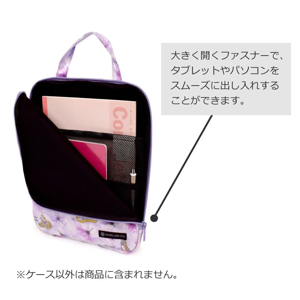 タブレット・パソコンケース (11インチ) / Rapunzel / FASHIONABLE PRINCESS / ラプンツェル /