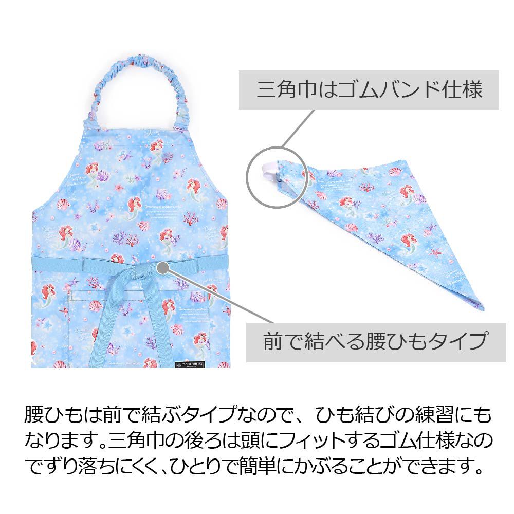 子どもエプロン(130～160cm) / Ariel / THE LITTLE MERMAID / アリエル /