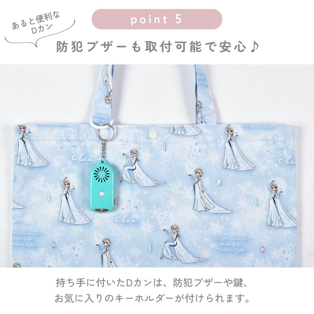 レッスンバッグ キルティング(ループ付き) / Elsa / FROZEN / エルサ /