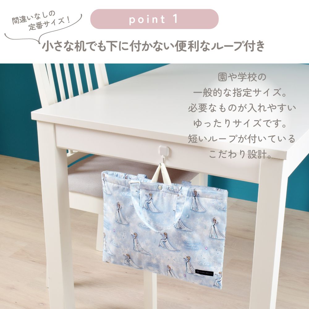 レッスンバッグ キルティング(ループ付き) / Elsa / FROZEN / エルサ /
