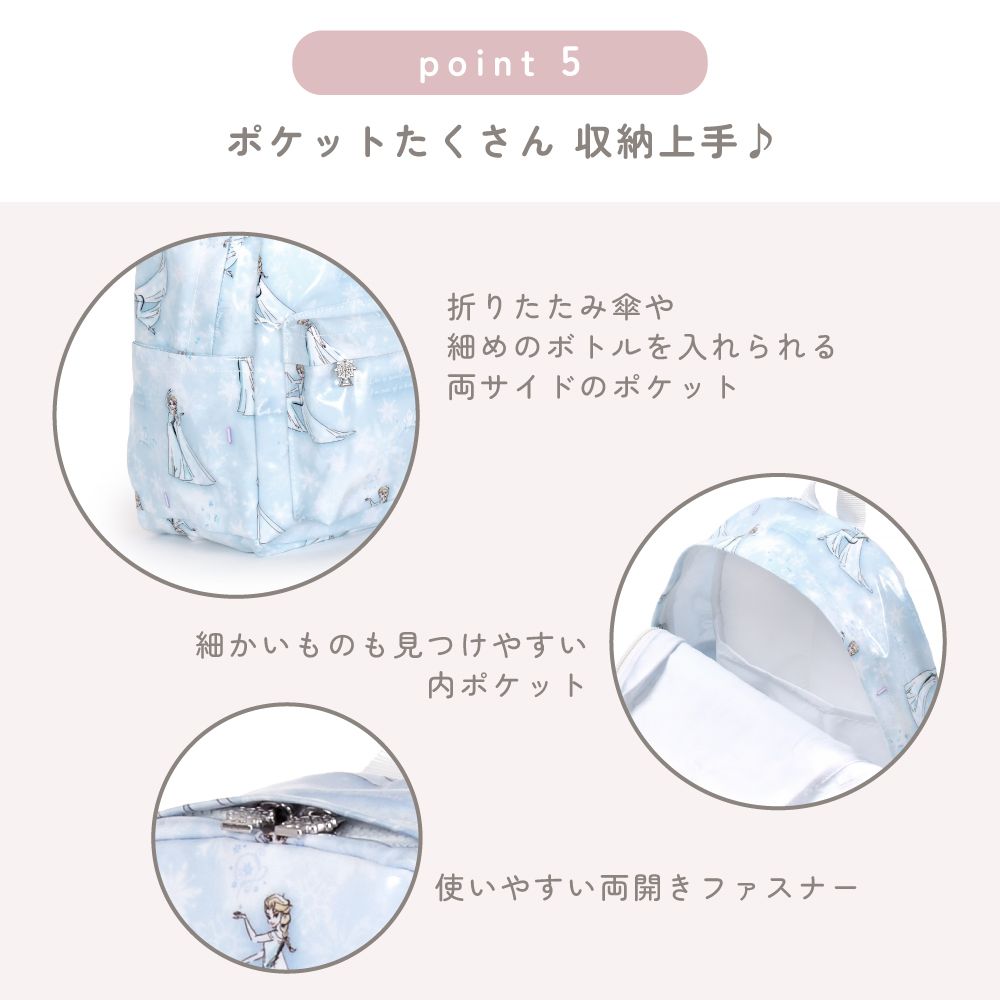 リュックサック(チェストベルト付き) / Elsa / FROZEN / エルサ /