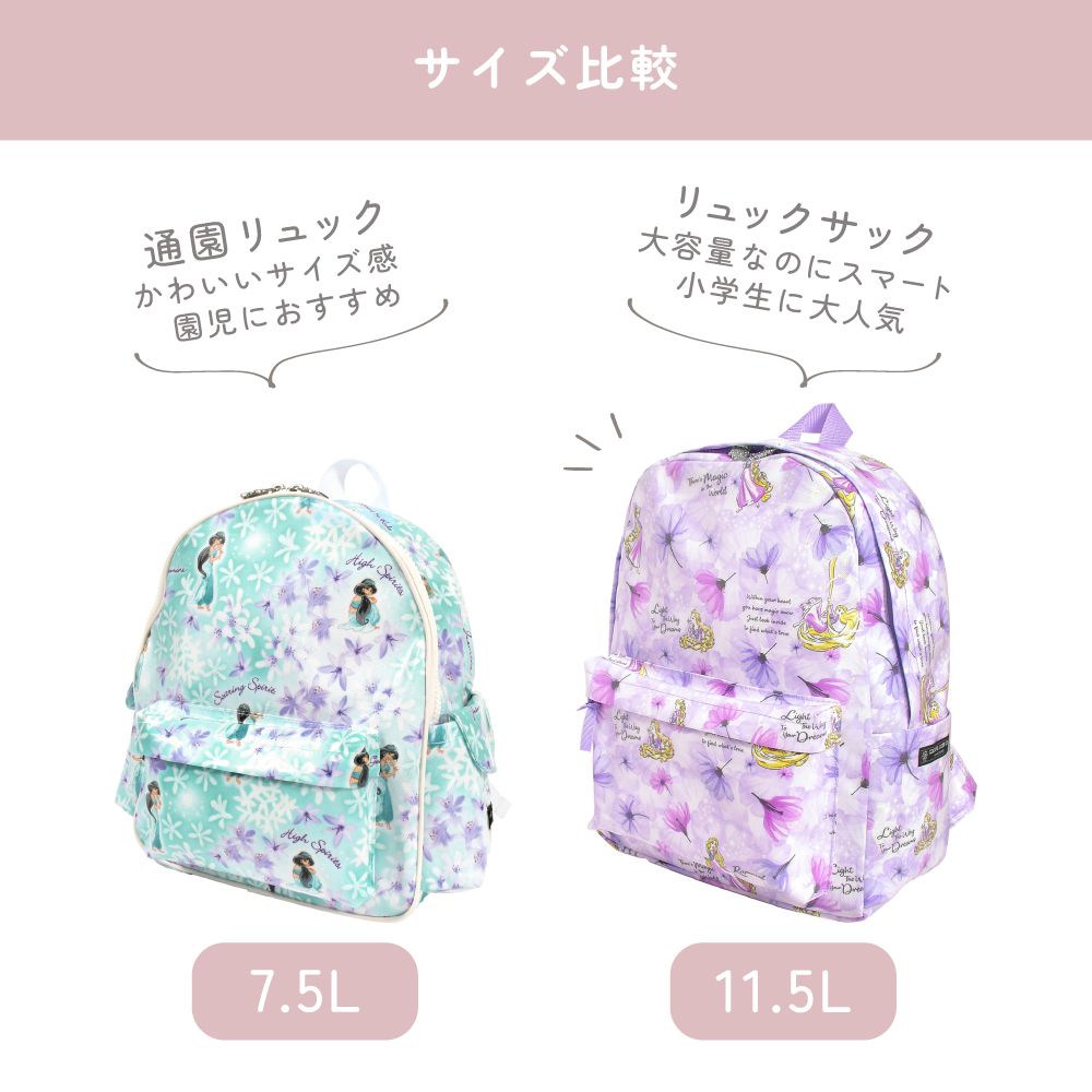 リュックサック(チェストベルト付き) / Elsa / FROZEN / エルサ /