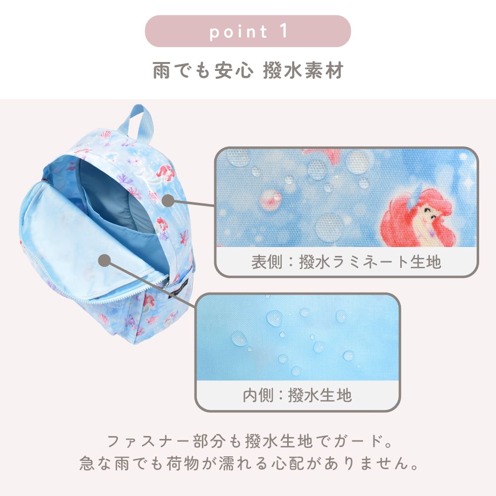 リュックサック(チェストベルト付き) / Elsa / FROZEN / エルサ /