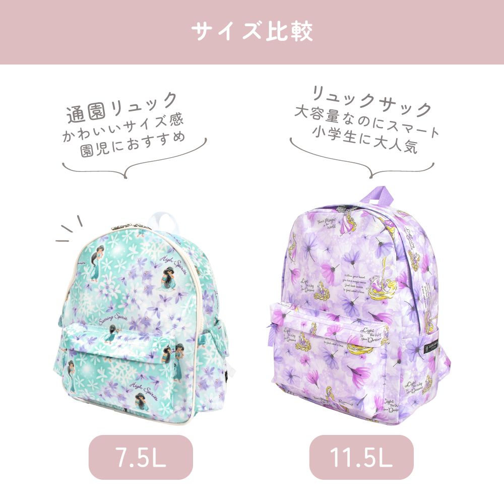 通園リュック / Elsa / FROZEN / エルサ /