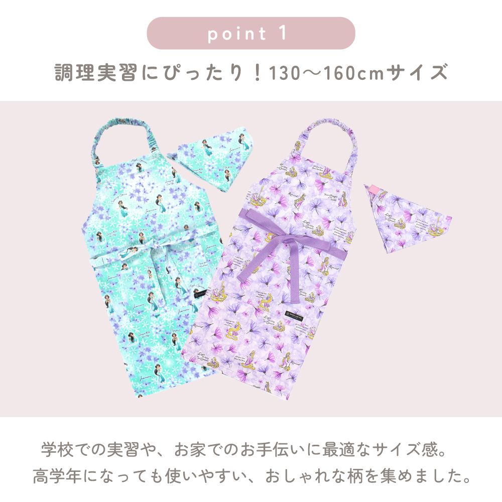 子どもエプロン(130～160cm) / Elsa / FROZEN / エルサ /