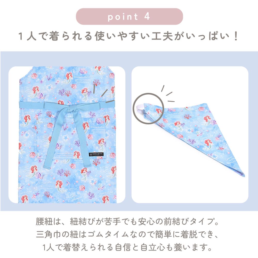 子どもエプロン(130～160cm) / Elsa / FROZEN / エルサ /