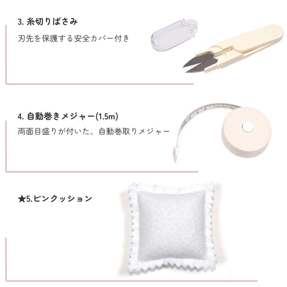 裁縫・ソーイングセット / Elsa / FROZEN / エルサ /