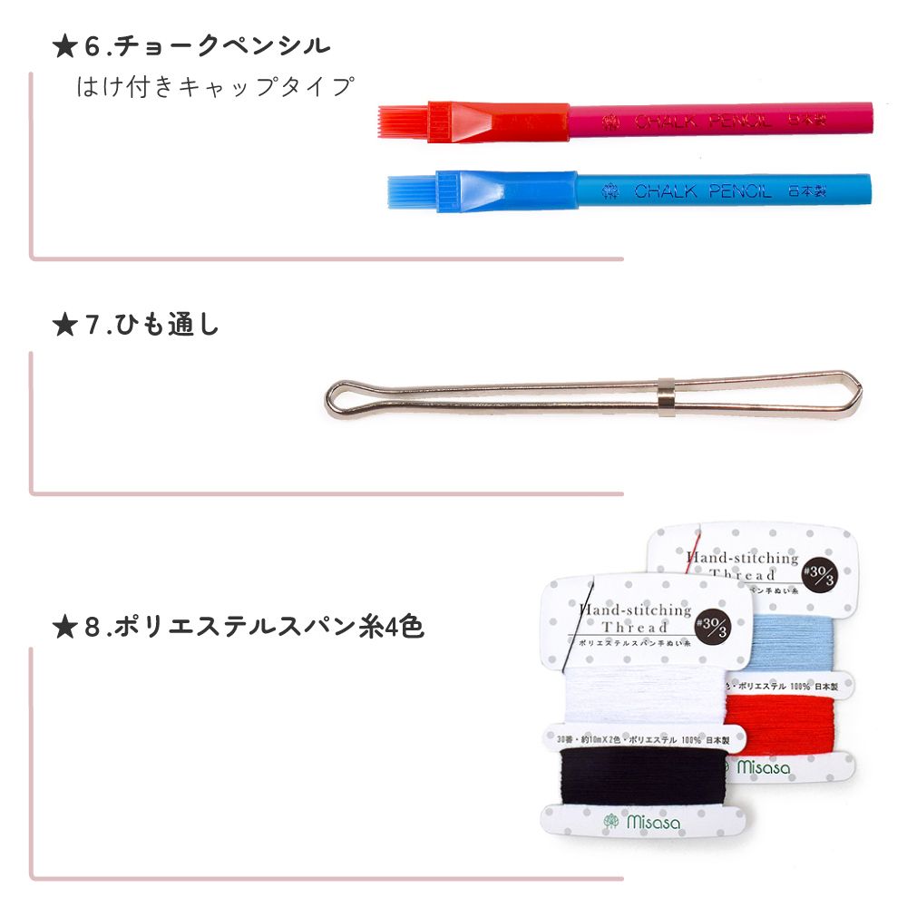 裁縫・ソーイングセット / Elsa / FROZEN / エルサ /