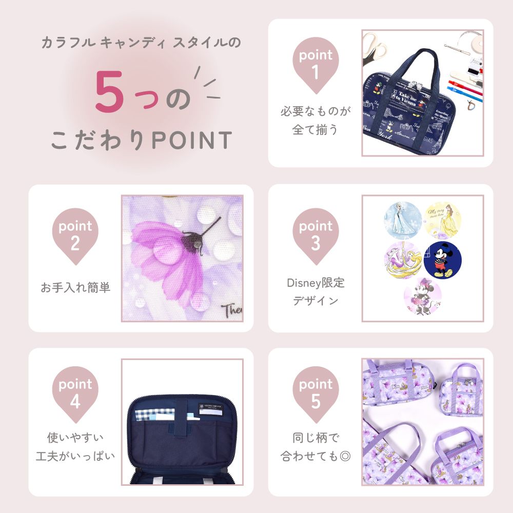 裁縫・ソーイングセット / Elsa / FROZEN / エルサ /