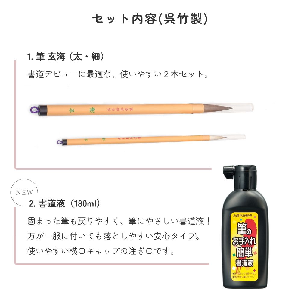 書道セット 習字セット (呉竹) / Elsa / FROZEN / エルサ /