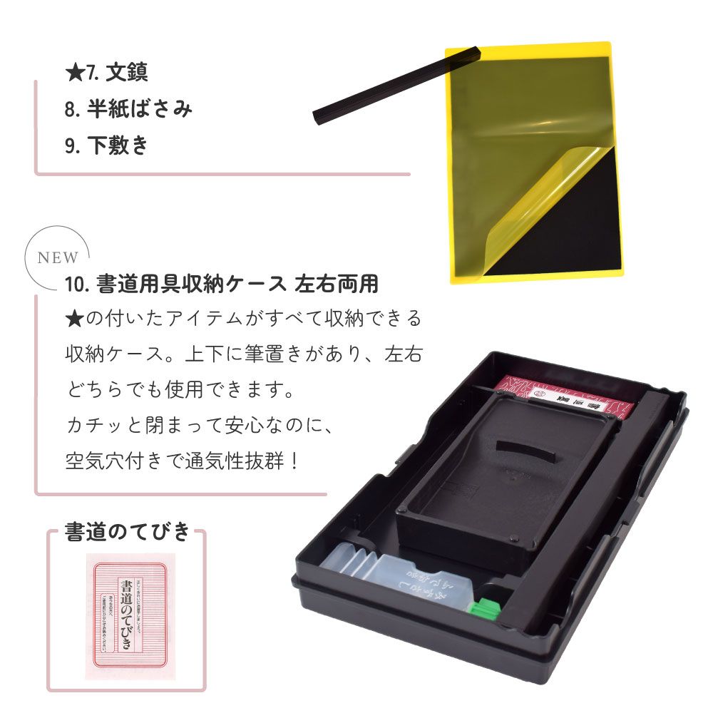 書道セット 習字セット (呉竹) / Elsa / FROZEN / エルサ /