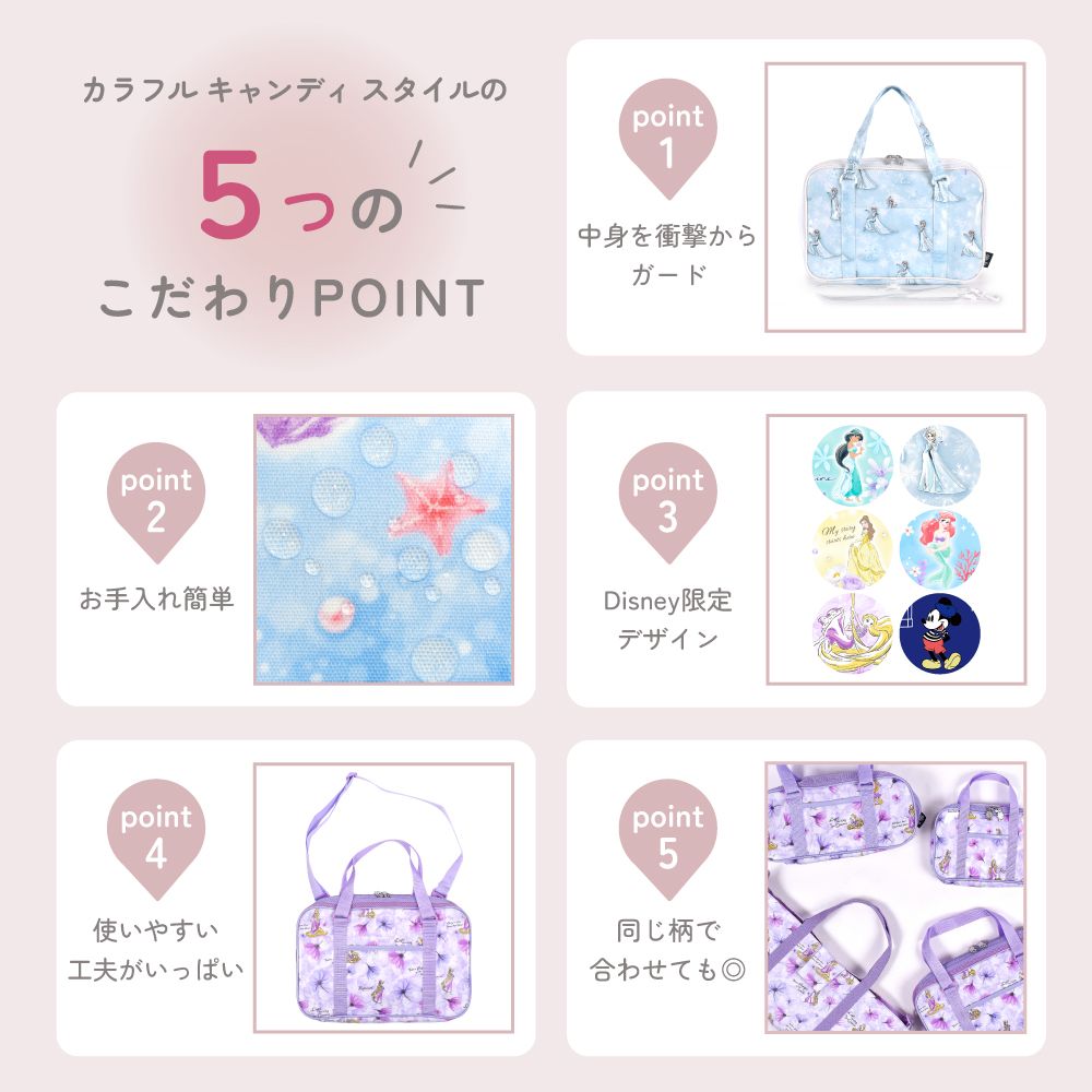 書道・習字バッグ / Elsa / FROZEN / エルサ /