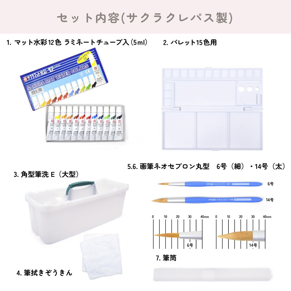 画材・絵の具セット (サクラクレパス 水彩 5ml) / Elsa / FROZEN / エルサ /