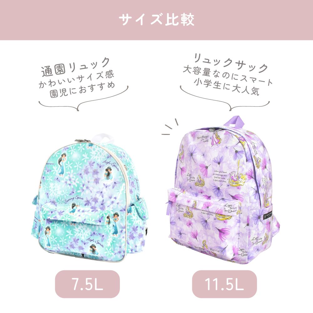 リュックサック(チェストベルト付き) / Belle / BEAUTY AND THE BEAST / ベル /