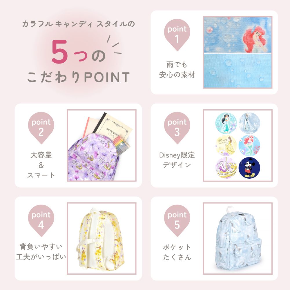 リュックサック(チェストベルト付き) / Belle / BEAUTY AND THE BEAST / ベル /