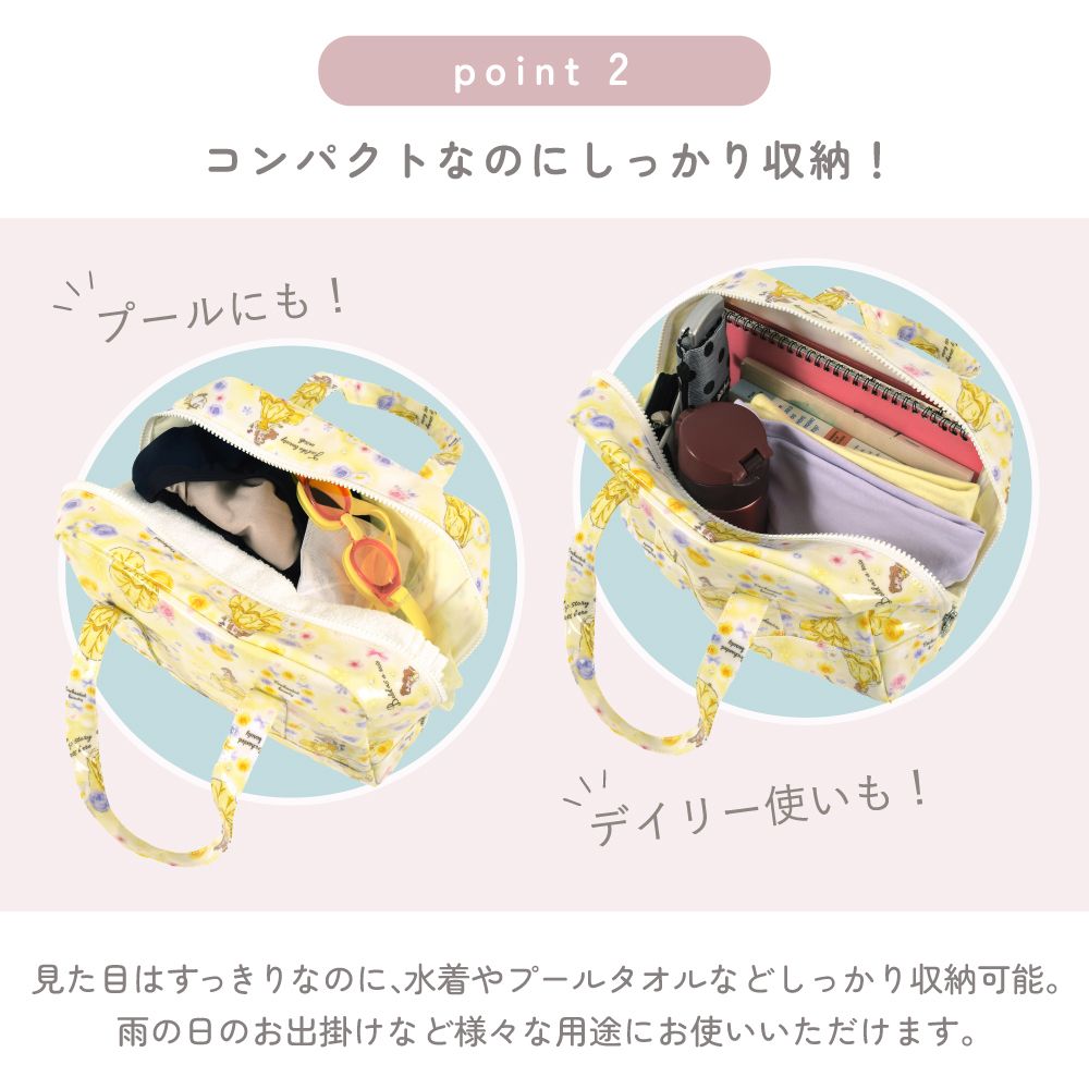 セミボストン(プールバッグ) / Belle / BEAUTY AND THE BEAST / ベル /