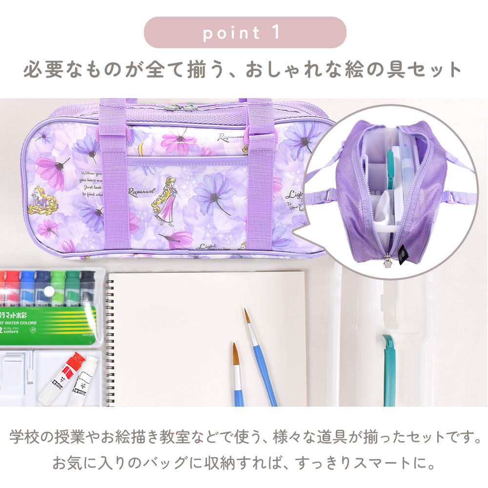 画材・絵の具セット (サクラクレパス 水彩 12ml) / Ariel / THE LITTLE MERMAID / アリエル /