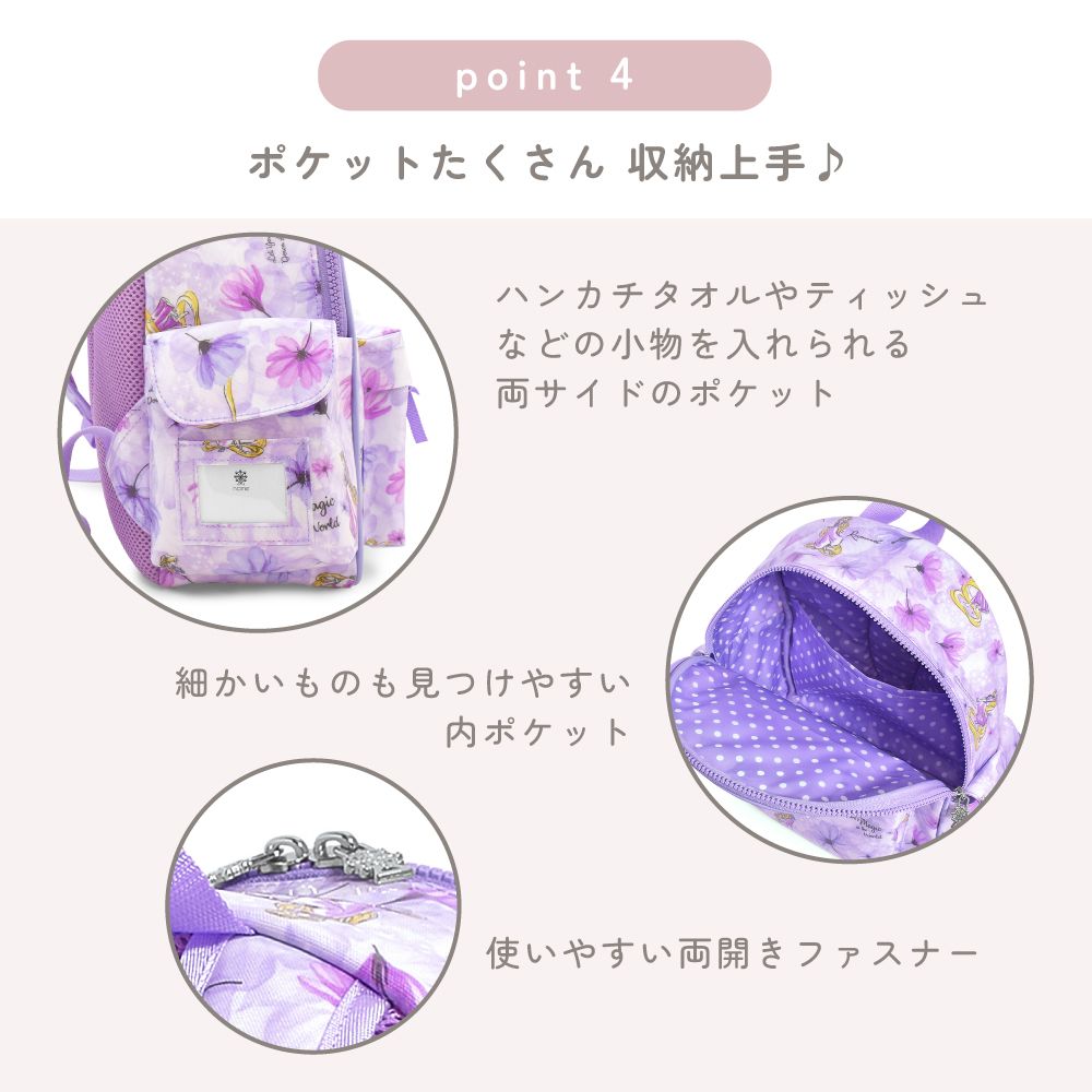 通園リュック / Jasmine / Aladdin / ジャスミン /