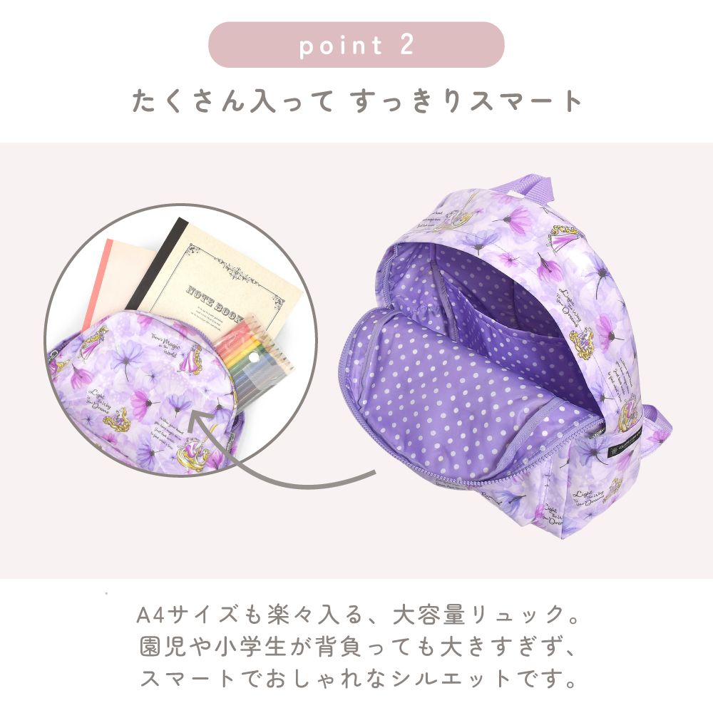 リュックサック(チェストベルト付き) / Jasmine / Aladdin / ジャスミン /