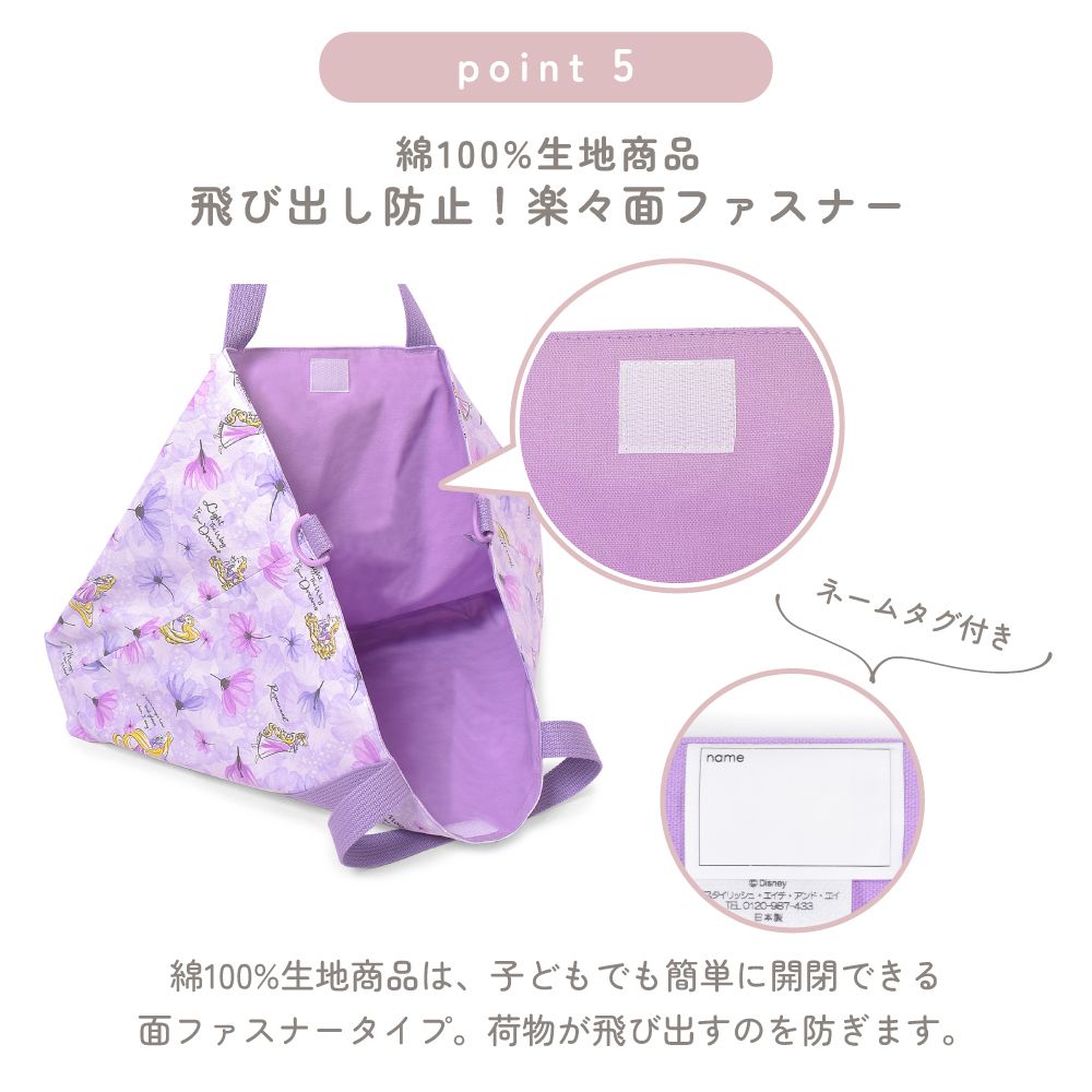 レッスンバッグ マチ付き / Jasmine / Aladdin / ジャスミン /