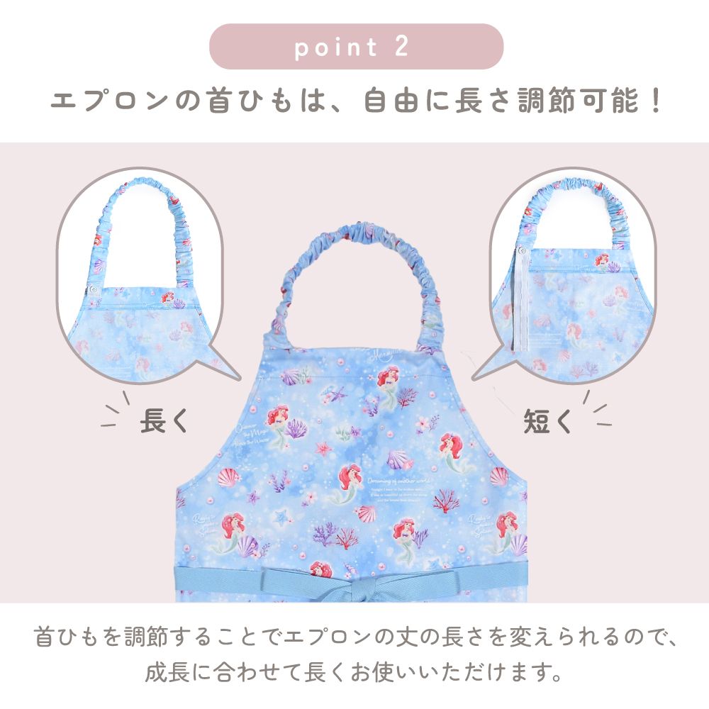 子どもエプロン(130～160cm) / Jasmine / Aladdin / ジャスミン /