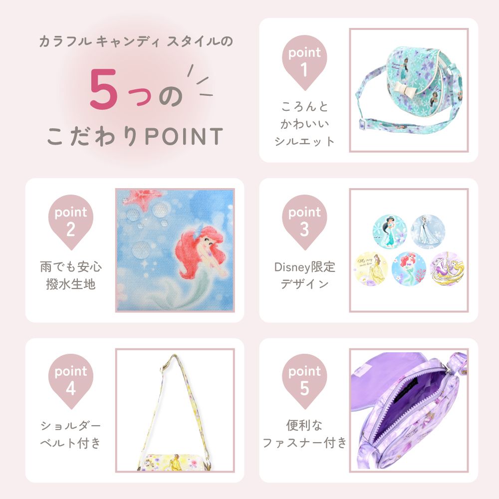 ポシェット / Ariel / THE LITTLE MERMAID / アリエル /