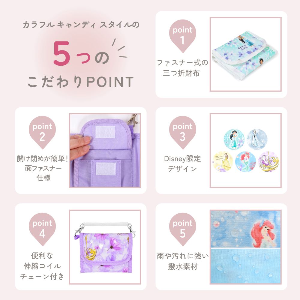 キッズウォレット 財布 / Ariel / THE LITTLE MERMAID / アリエル /