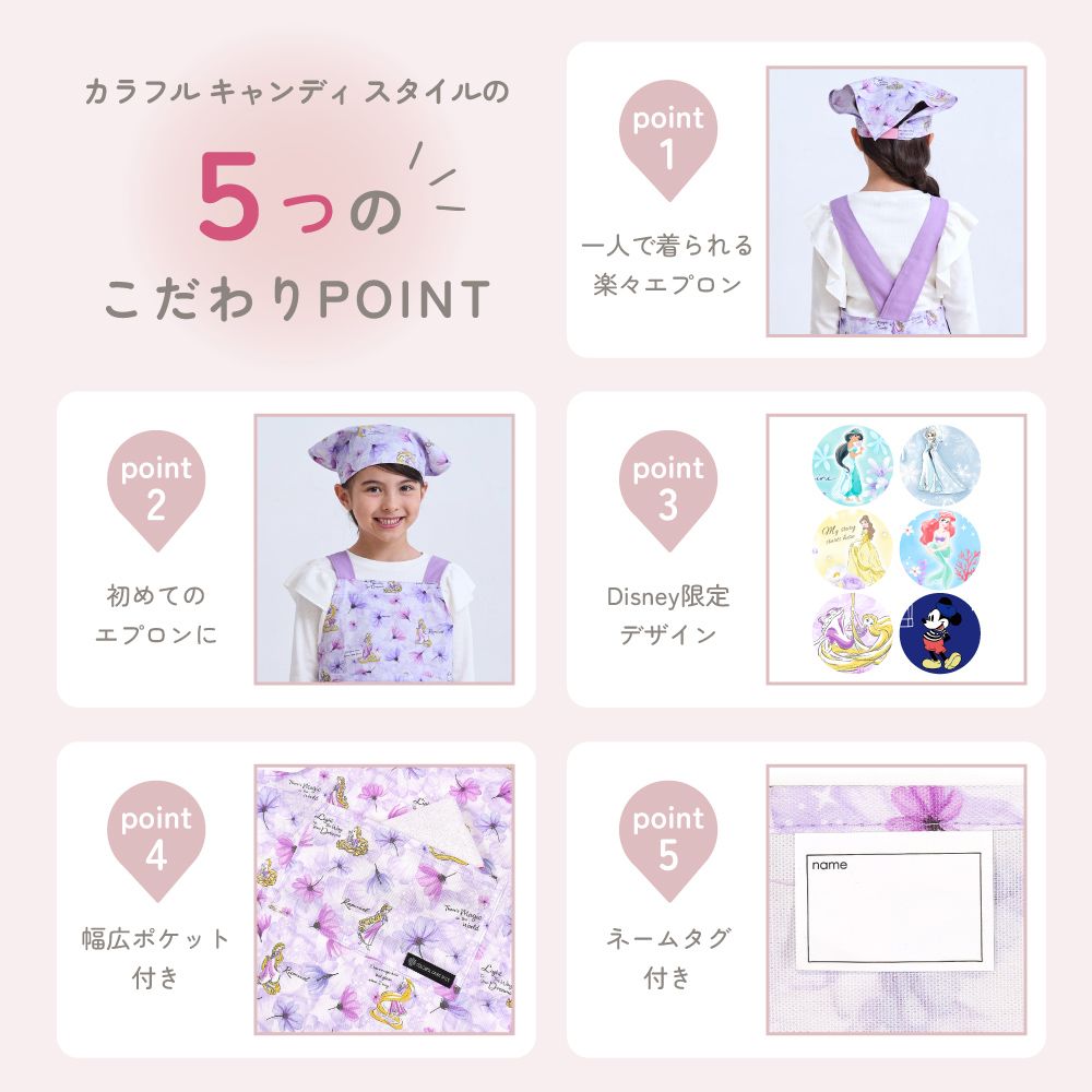 バッククロス子どもエプロン(100～120cm) / Jasmine / Aladdin / ジャスミン /