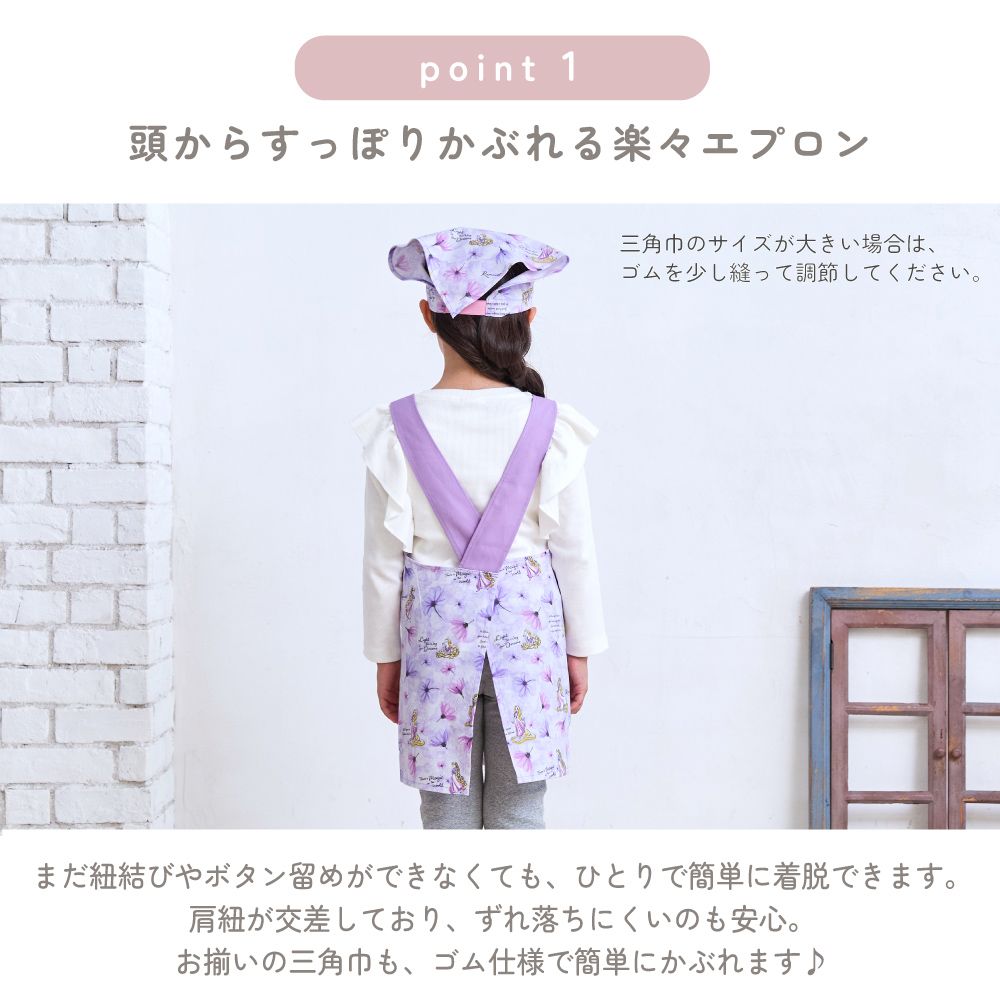 バッククロス子どもエプロン(100～120cm) / Jasmine / Aladdin / ジャスミン /