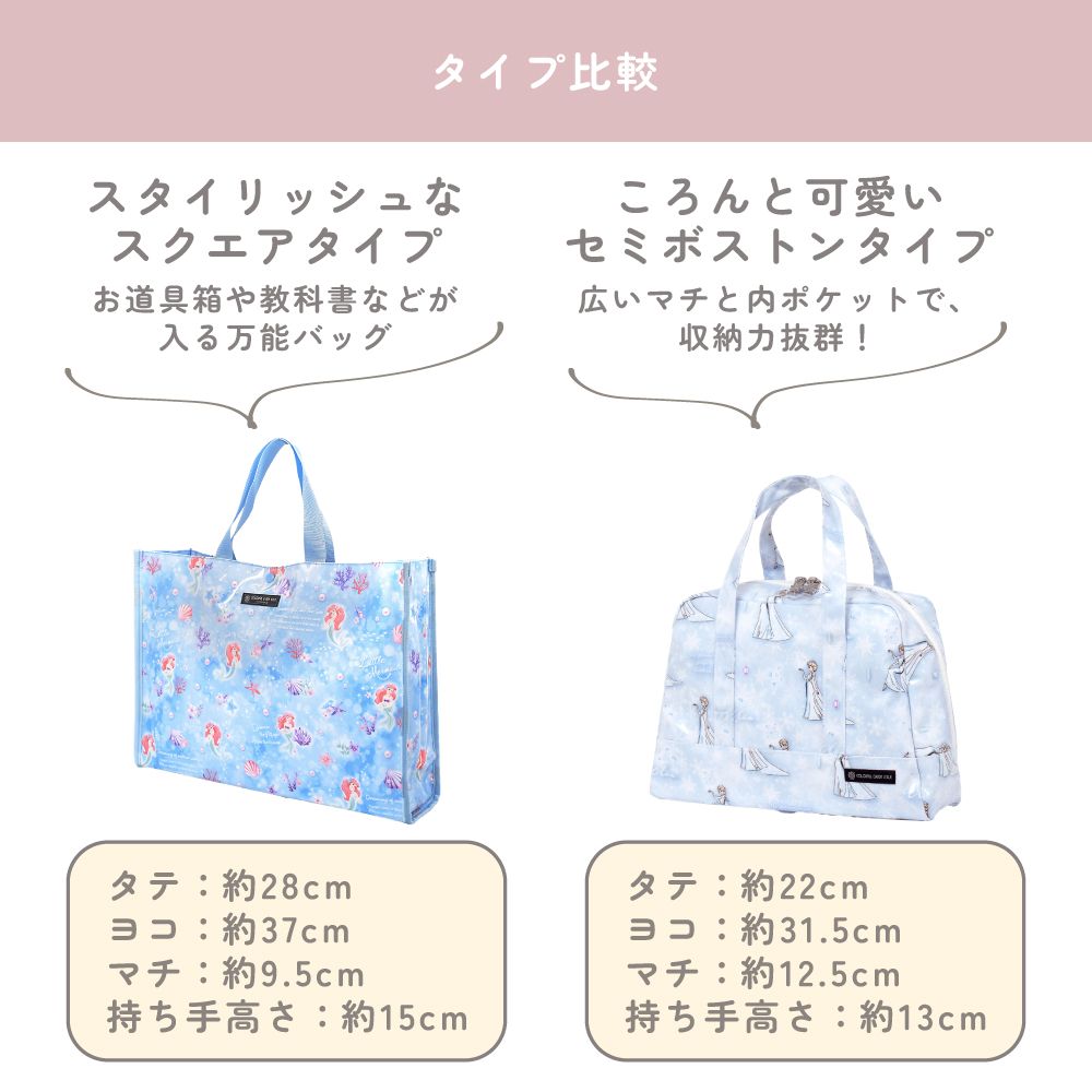 セミボストン(プールバッグ) / Ariel / THE LITTLE MERMAID / アリエル /