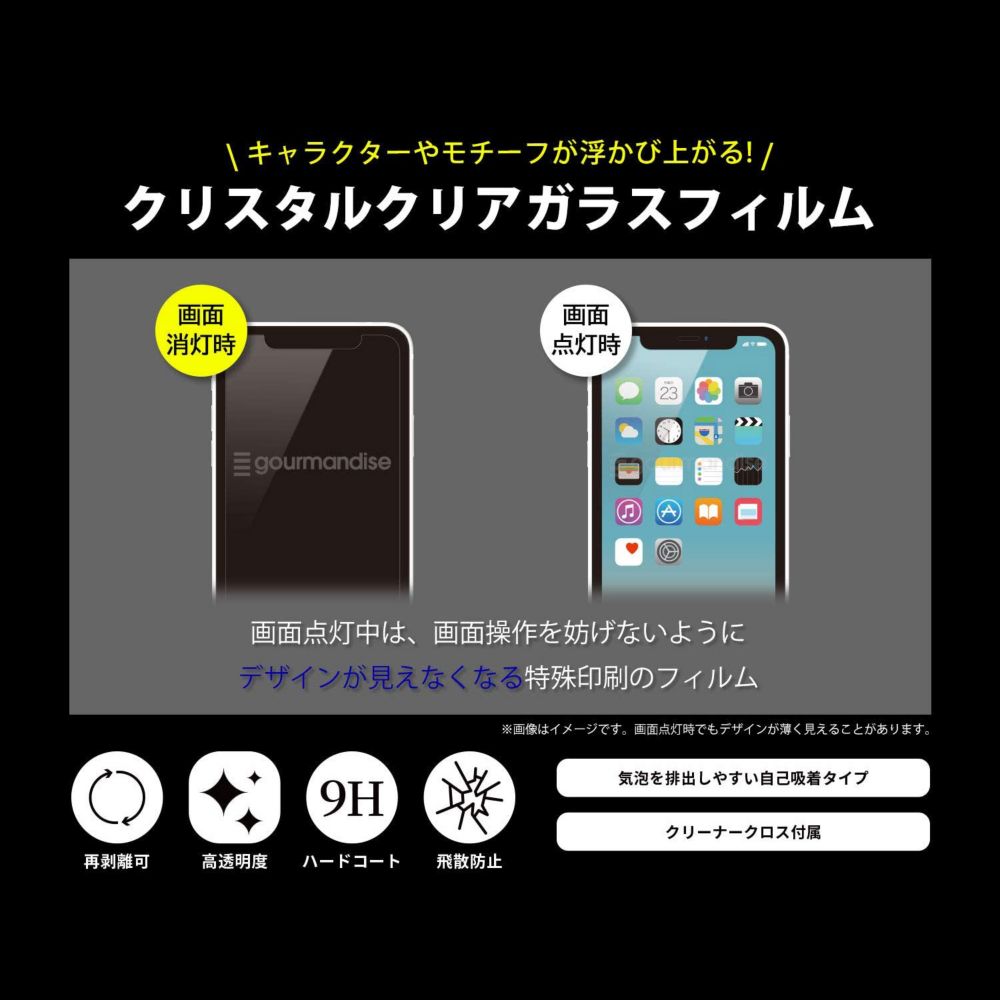 『ディズニー ツイステッドワンダーランド』 iPhone 6/6s/7/8/SE(第2世代) 対応ガラススクリーンプロテクター ハーツラビュル DN-791A