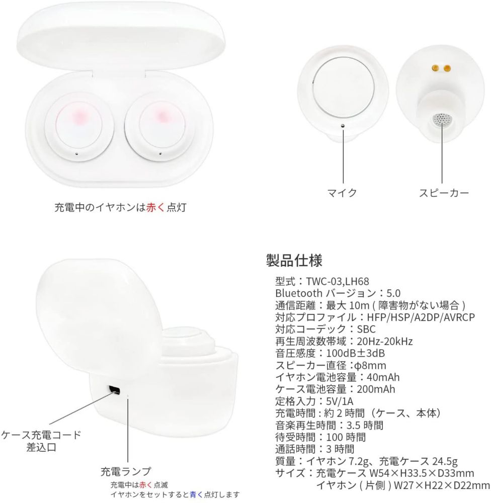 トイ・ストーリー 完全ワイヤレスステレオイヤホン DN-862C
