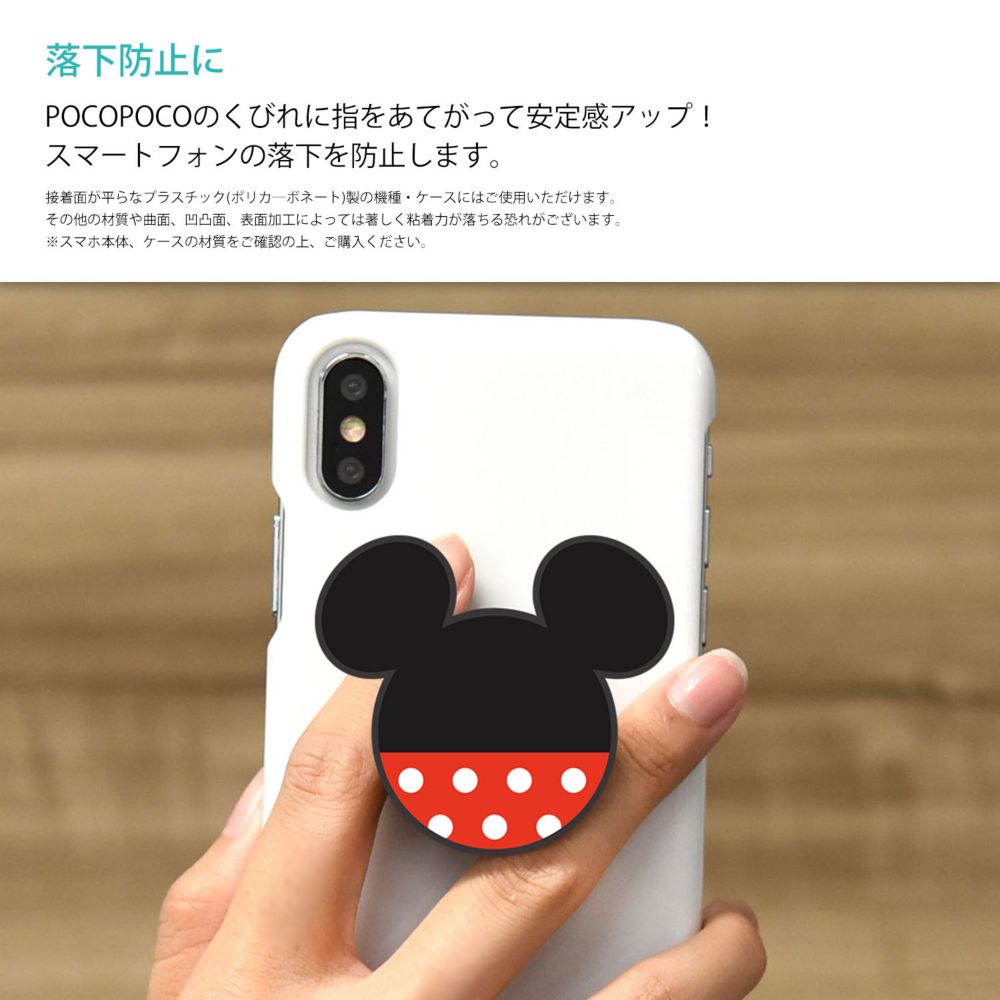 ダイカットPOCOPOCO ミニーマウス DN-867C