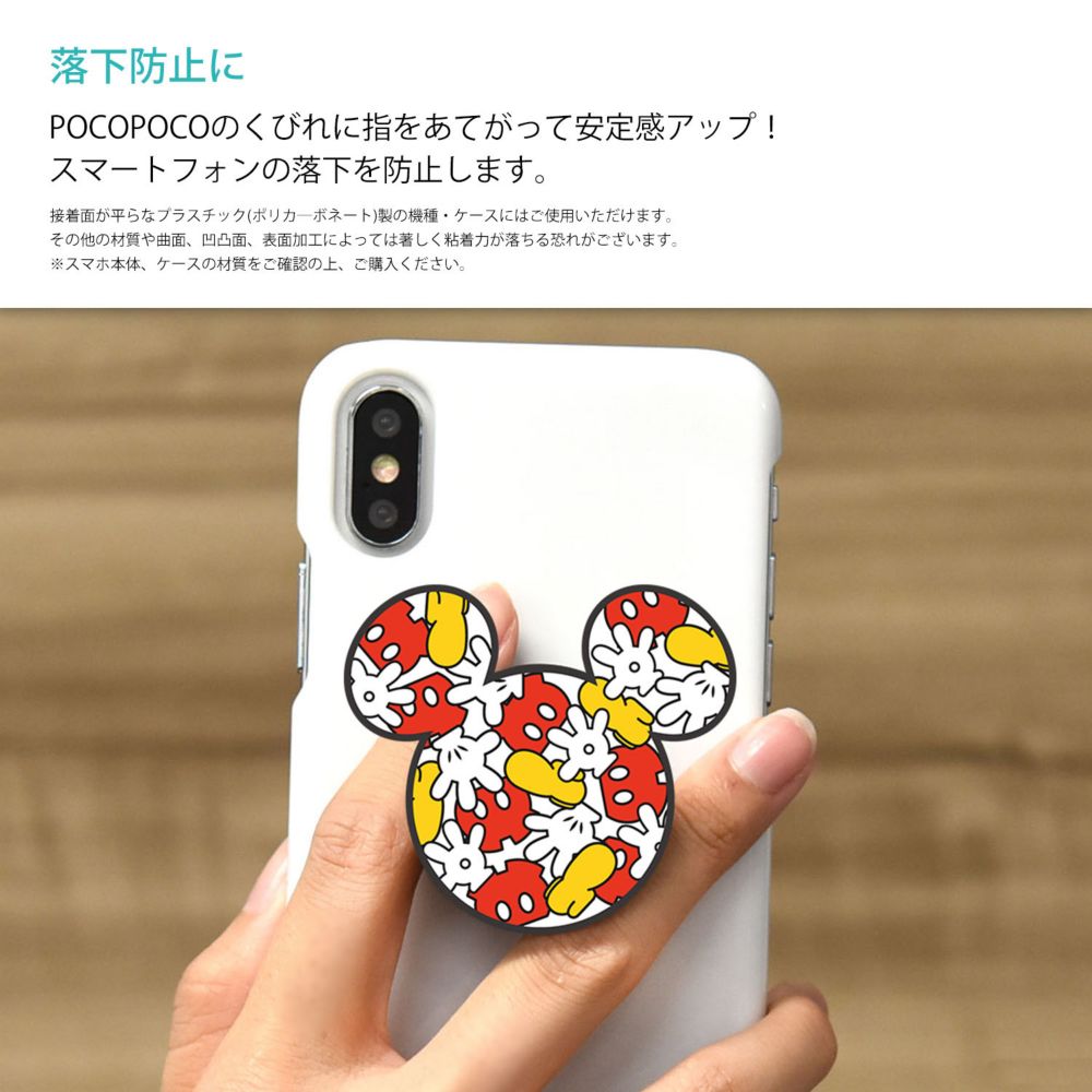 ダイカットPOCOPOCO 総柄 DN-867E