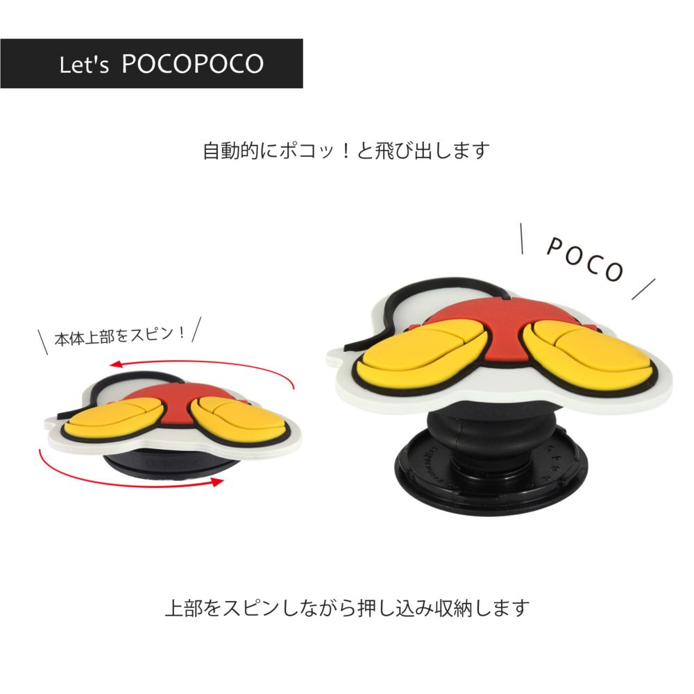 ミッキーマウス ダイカットソフトPOCOPOCO DN-942MK