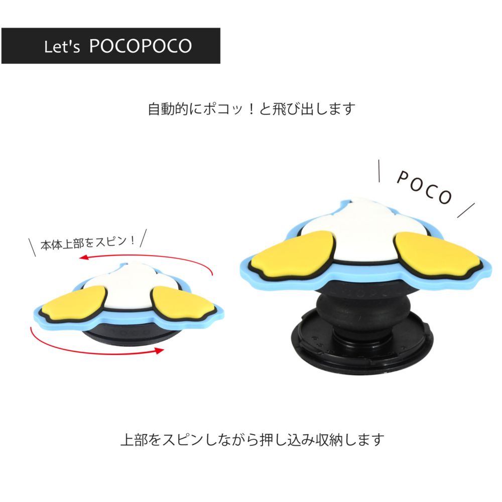 ドナルドダック ダイカットソフトPOCOPOCO DN-942DD