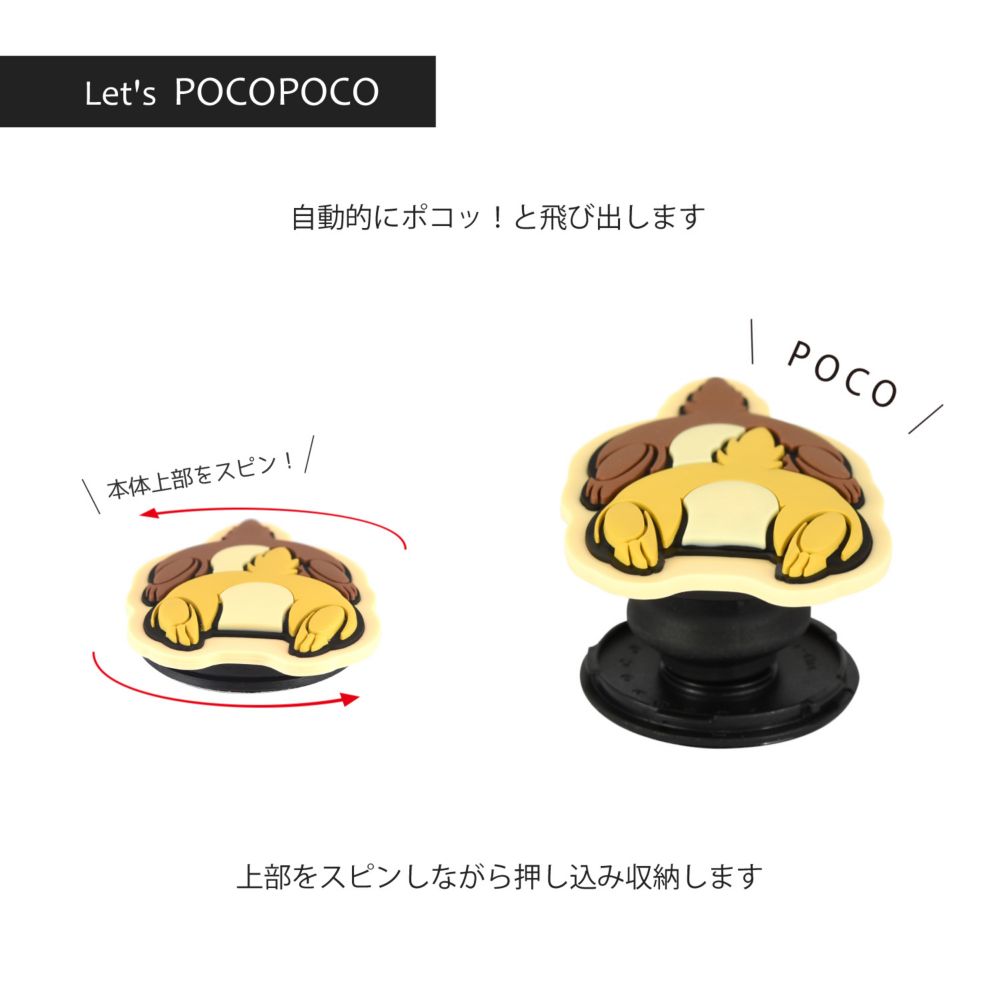 チップ&デール ダイカットソフトPOCOPOCO DN-942CD