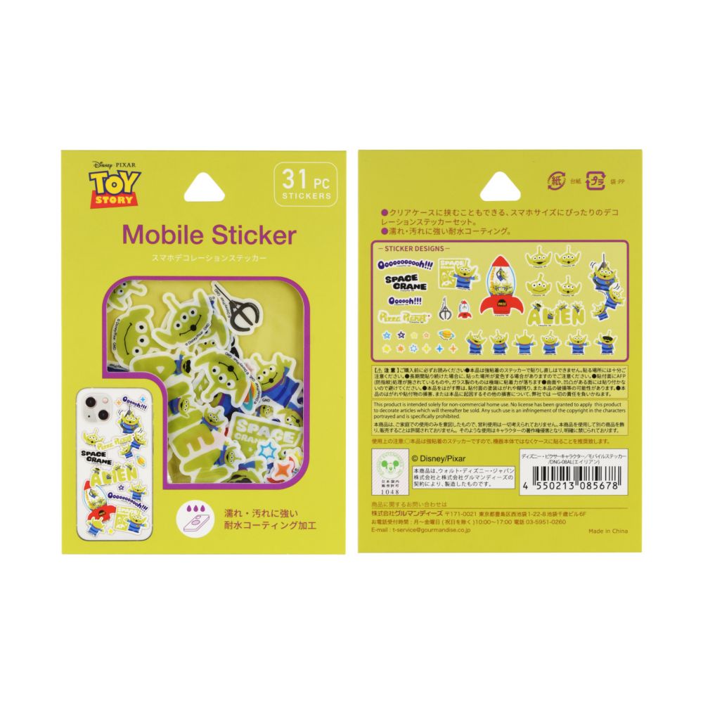 エイリアン モバイルステッカー DNG-08AL