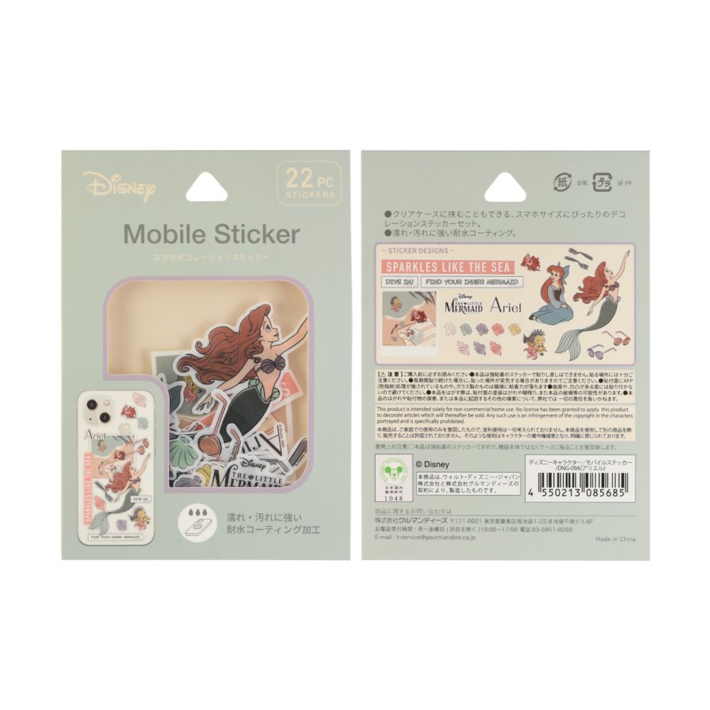 アリエル モバイルステッカー DNG-09A