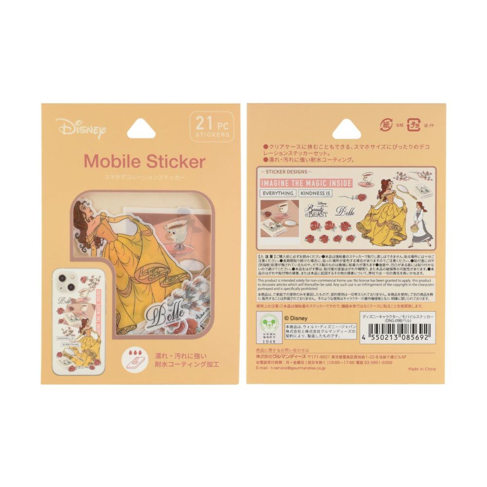 ベル モバイルステッカー DNG-09B