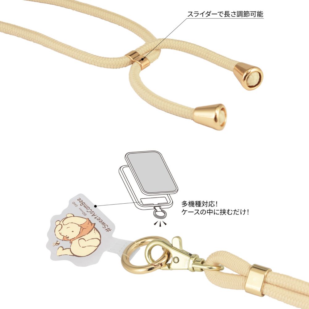 くまのプーさん マルチリングプラス ストラップセット DNG-35PO