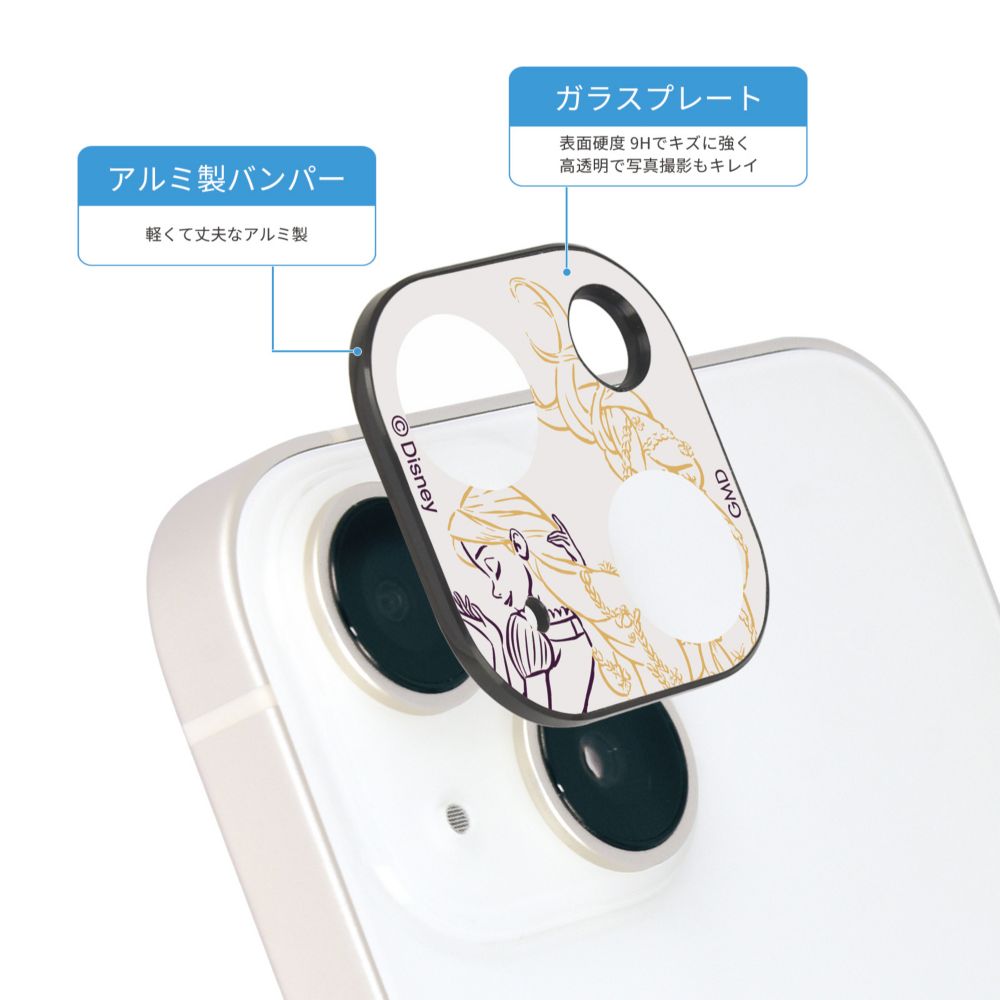 ラプンツェル iPhone 14 / 14 Plus 対応 カメラカバー DNG-38RP