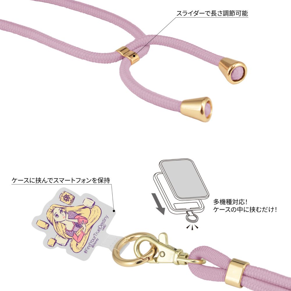 ラプンツェル マルチリングプラス ストラップセット DNG-40RP